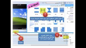 شرح خطوات استخدام برنامج Windows Movie Maker Wmv Youtube