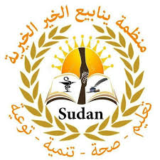 مهام اعضاء المكتب التنفيذي ١ الامين منظمة ينابيع الخير الخيرية Ynabeealkheer Charitable Organization Facebook