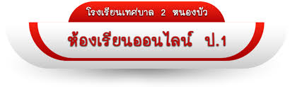 ชุดกิจกรรมการเรียนรู้(นักเรียน)วิชาภาษาอังกฤษ ป.1 ภาคเรียนที่ 1 ปีการศึกษา 2564 à¸šà¸—à¹€à¸£ à¸¢à¸™à¸ à¸²à¸©à¸²à¸­ à¸‡à¸à¸¤à¸© à¸› 1 Crms 2