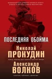 Александр волков родился в семье военного фельдфебеля. Luchshie Knigi Aleksandra Pavlovicha Volkova
