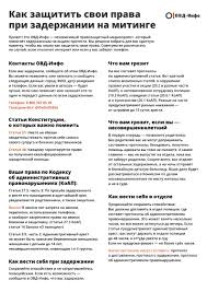 31 августа в центре петербурга и москвы планируются акции за честные выборы и против политических репрессий. Kak Sebya Vesti I Kuda Obrashatsya Zaderzhannym V Peterburge Zaks Ru Mediateka Sankt Peterburga