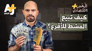 يختار الفنان التشكيلى أحمد حمدى موديل / نموذج من فتيات الليل كى تعمل أمامه، إنها زينب محاولاً أن يطبق صورة الضياع لهذه الشخصية على حالة الضياع. Aj ÙƒØ¨Ø±ÙŠØª Daawmsr