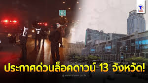 Jun 18, 2021 · ศบค.คลายล็อก 4 จังหวัดสีแดงเข้ม นั่งทานในร้านได้ถึง 5 ทุ่ม เริ่ม 21 มิ.ย.นี้ 18 มิ.ย. Dorv66dbczzxjm