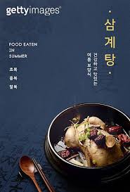 Jun 24, 2021 · 대한적십자사 진도지구협의회는 지난 22일 관내 다문화가정의 주부들을 대상으로 우리나라 복날 많이찾는 삼계탕 조리법을 체험하는 행사를 가졌다./사진제공=진도적십자협의회 아시아뉴스통신=박용준 기자대한적십자사 진도지구협의회(회장 류숙이)는 지난 22일 다문화가정의 주부들을 대상으로. ìŒì‹ ë³µë‚  ë³´ì–'ì‹ ê±´ê°•í•œìƒí™œ ì£¼ì œ í•œì‹ ì‚¼ê³„íƒ• ì´ë¯¸ì§€ Jv11370860 ê²Œí‹°ì´ë¯¸ì§€ë±…í¬