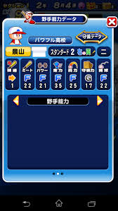 パワプロ アプリ 2ch