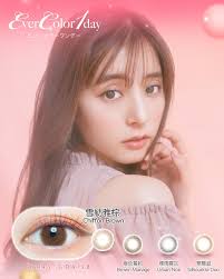 afternoon 研究視美瞳- afternoon 研究視美瞳added a new photo.