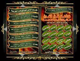 تحميل تصميم بروشور ومنيو مطعم مشويات بصيغة psd brochure psd brochure design brochure