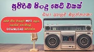 Listen to your favorite vocalist songs! Old Hit Sinhala Songs Download Mp3 Youtube