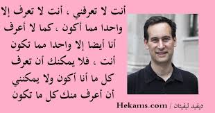 و من ضمنها نمو شعر الوجه و صحة البشرة بالكامل. Ø¯ÙŠÙÙŠØ¯ Ù„ÙŠÙÙŠØ«Ø§Ù† Ø£Ù†Øª Ù„Ø§ ØªØ¹Ø±ÙÙ†ÙŠ Ø£Ù†Øª Ù„Ø§ ØªØ¹Ø±Ù Ø¥Ù„Ø§ ÙˆØ§Ø­Ø¯Ø§ Ù…Ù…Ø§ Ø£ÙƒÙˆÙ† ÙƒÙ…Ø§ Ù„Ø§ Ø­ÙƒÙ…