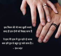 Pin On Judai Shayari