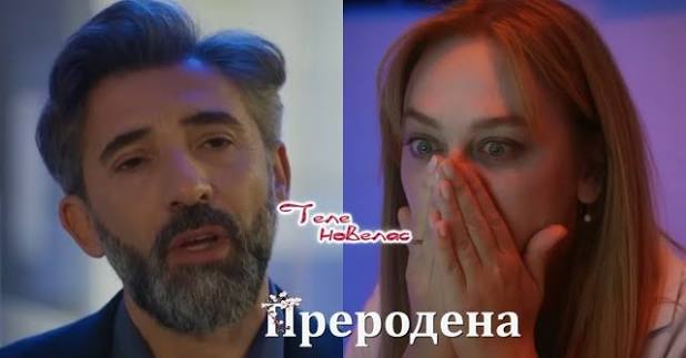 Telenovellas - Утре в "Преродена": Болестта на Харун е; Бахар разбира  истината за (29 юни)  https://tvnovellas.blogspot.com/2026/06/29_01688991259.html | Facebook