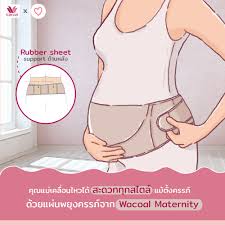 4 สไตล์ของคุณแม่ กับการเลือกชุดชั้นในให้เหมาะสม สวยให้สุด ตั้งแต่เริ่ม ตั้งครรภ์จนถึงหลังคลอด