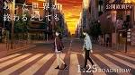 あした世界が終わるとしても