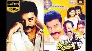 Later that film led to as of 2019, over 20 years after its first release, it is still being shown at the maratha mandir theatre in mumbai. Quarantine Curation 20 Classic South Indian Films That Deserve A Watch During Lockdown Movies News