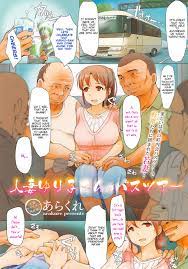 Manga doujin old man