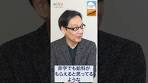 赤字で給料もらうは社員の甘えか!? 賃金据置の理由とは？【5 ...