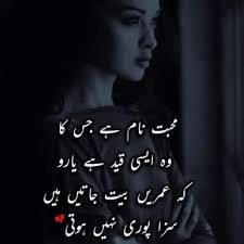 Pin On Sad Love Poetry In Urdu
