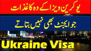 About embassy of ukraine in pakistan. Ukraine Visa Requirements Ukraine Visit Visa For Pakistani Youtube