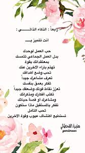 قهوة سناب تنظيم ترتيب ديكور تصوير خلفيات فساتين علم النفس التربية تنسيق أفكار motivation words word search puzzle