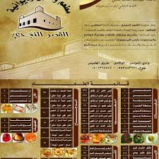 القصر النجدي 2 Conseils