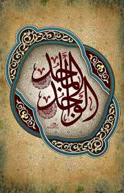 sbaylou islamic calligraphy arabic art islamic art
