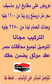 سعر متر مطابخ Pvc اوعى يفوتك عرضنا 01110060597 سوق مدينة نصر