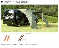 楽天市場 logos ロゴス neos カーサイドオーニング テント タープ タープ キャンプ アウトドア アウトドア天国 楽天市場店 アウトドア テント キャンプ