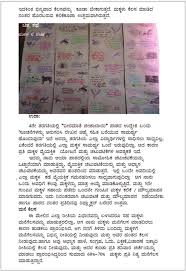 Telugu informal letter format best writing kannada formal in. Preparing Lesson Plans Teachers Of India
