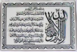 Maybe you would like to learn more about one of these? 33 Kaligrafi Ayat Kursi Ideas Digital Graphics Art Islamic Artwork Islamic Art