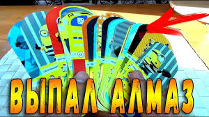 Ok Google как играть в карточки гадкий я 3 Raspakovka Kartochek Gadkij Ya3 Kartochki Minony Magnit Obzor Youtube