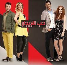 مسلسل حب للايجار 2 الحلقة 52 مدبلج. Ù…Ø³Ù„Ø³Ù„ Ø­Ø¨ Ù„Ù„Ø§ÙŠØ¬Ø§Ø± Ø§Ù„Ø­Ù„Ù‚Ø© 52 Ù…Ø¯Ø¨Ù„Ø¬