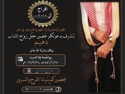 تصميم بطاقة دعوة زواج الكترونية. Ø¨Ø·Ø§Ù‚Ø© Ø¯Ø¹ÙˆØ© Ø²ÙˆØ§Ø¬ Ø¬Ø§Ù‡Ø²Ø© Ù„Ù„ØªØ¹Ø¯ÙŠÙ„