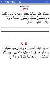 قطع املاء خارجية لكل طلاب ابتدائى حملها لابنك الان واعرف مستواة learn arabic alphabet learn arabic language hebrew lessons