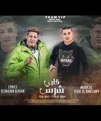 إستماع اغاني مهرجانات 2020 2021 تحميل وتنزيل الأغاني يمكنكم أيضا البحث على أي ألبوم أو مغني 2021 يمكنكم تنزيل أي أغنيه من اغاني 2020 اغاني مهرجانات 2020. ØªØ­Ù…ÙŠÙ„ Ù…Ù‡Ø±Ø¬Ø§Ù† ÙˆÙŠØ¬Ù‰ Ø§Ù„ÙŠÙˆÙ… Ù…ÙŠØ³Ùˆ Ù…ÙŠØ³Ø±Ù‡ Ùˆ Ù…ÙˆØ¯Ù‰ Ø§Ù…ÙŠÙ† Mp3 Ù…Ø·Ø¨Ø¹Ù‡ Ø¯ÙˆØª ÙƒÙˆÙ…