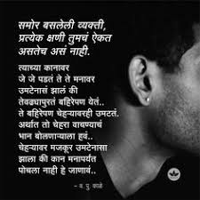 Wishing you peace to bring comfort, courage to face the days ahead and loving memories to forever hold in your hearts. 270 Marathi Quotes Ideas In 2021 Marathi Quotes Quotes Marathi Love Quotes