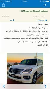 حراج السيارات في الرياض مستعمله Makusia Images