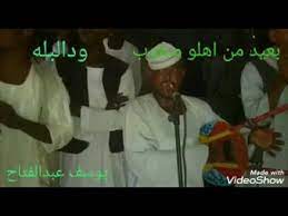 الفنان ود البله واحمد الداقه اجمل كلمات للشاعر ابونواسحفله. ÙˆØ¯ Ø§Ù„Ø¨Ù„Ù‡ Ø­Ø¨ÙˆØ§Ùƒ Ø§Ù„Ù…Ø³Ù…ÙˆÙ… Youtube