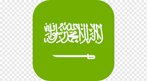Qatarball, officially the state of qatarball or state of guitarball is a countryball in middle east. Flag Of Saudi Arabia Saudi Arabia National Handball Team Persian Gulf Flag Flag Text Logo Png Pngwing