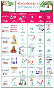 Since the ancient days, hindu calendar is a traditional method to measure time. September 2018 Tamil Calendar With Events Name Blank Calendar Template Tamil Calendar Free Printable Calendar