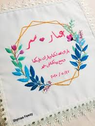 hand embroidery تطريز يدوي everyday hacks best wedding favors embroidery