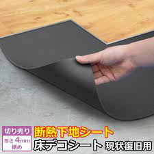 楽天市場 防音 断熱 下地材 床デコシート現状復旧用 切り売り 床材 断熱シート 断熱マット 断熱材 断熱ボード フローリング 厚手 保湿 パネル シート マット グラスウール スタイロフォーム 断熱材の種類 車 車用 底冷え 対策 クッションフロア フロアタイル 寒い