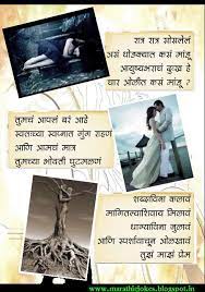 These propose day quotes for husband will help you do just that. Propose Quotes In Marathi Quotesgram