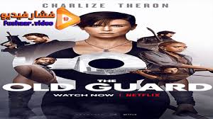 The old guard is a movie starring charlize theron, kiki layne, and matthias schoenaerts. The Old Guard ÙØ´Ø§Ø± ÙÙŠØ¯ÙŠÙˆ