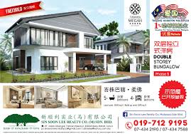 If you ride your car with an average speed of 112 kilometers/hour (70 miles/h), travel time will be 00 hours 55 minutes. ç¾Žä½³å¯Œ Taman Megah åŒå±‚ç‹¬ç«‹å¼æ´‹æˆ¿ Sin Soon Lee Batu Pahat Facebook