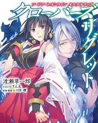 sword art online alternative clover s regret volume 01 sword art online wiki fandom sword art online sword art online art