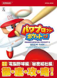 Pixiv is an illustration community service where you can post and enjoy creative work. ãƒ'ãƒ¯ãƒ—ãƒ­ã‚¯ãƒ³ãƒã‚±ãƒƒãƒˆ12å…¬å¼ã‚¬ã‚¤ãƒ‰ Konami Official Books Amazon De Bucher