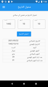 تقويم ام القرى 1442 التقويم الهجري 1441 والميلادي 2020 Pdf تقويم ام القرى موقع كتبي