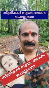 സ്ത്രീകൾ സ്വയം ഭോഗം ചെയ്യുമൊ?