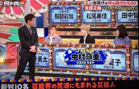 11 10 火 そんなコト考えた事なかったクイズ トリニクって何の肉 もだん焼きの由来 クイズ 天心 コメディ