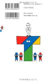 アラン チューリングを知るためのおすすめ本6選 伝記から漫画まで レキシル Rekisiru